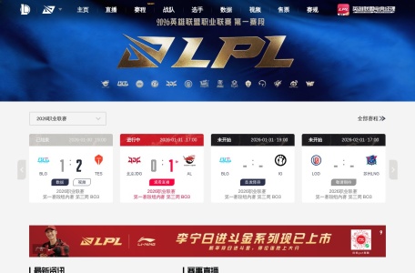 英雄联盟赛事官网