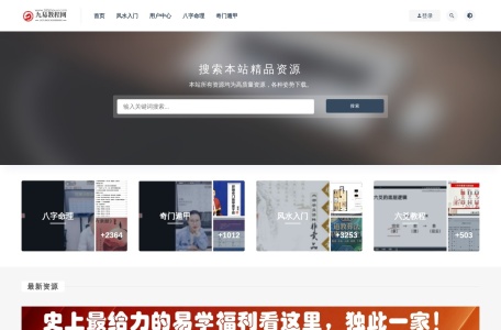九易教程网
