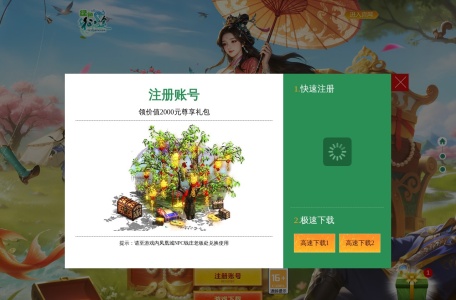 《绿色征途》官方网站