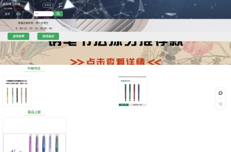 钢笔