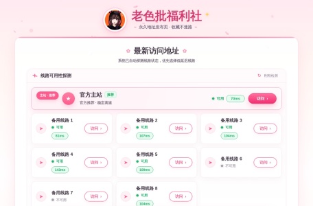 老色批福利社