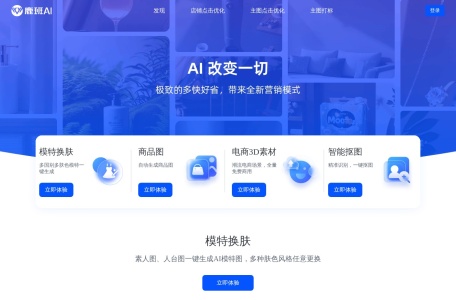 鹿班- 让设计更美好