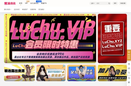 露出社