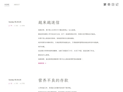 蒙奇日记