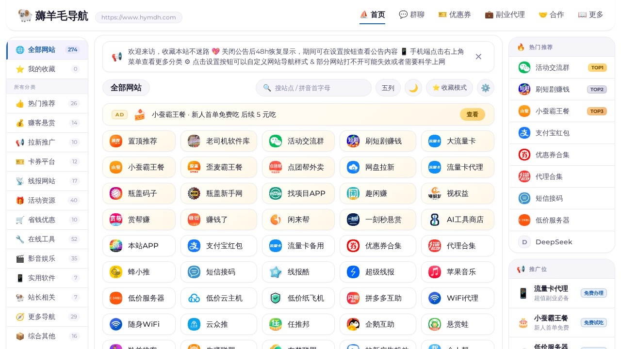 撸毛网