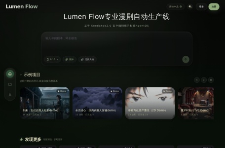 Lumen Flow