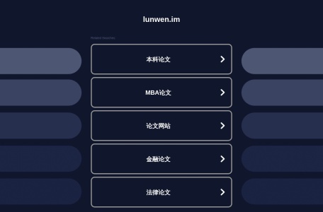 喵咪论文
