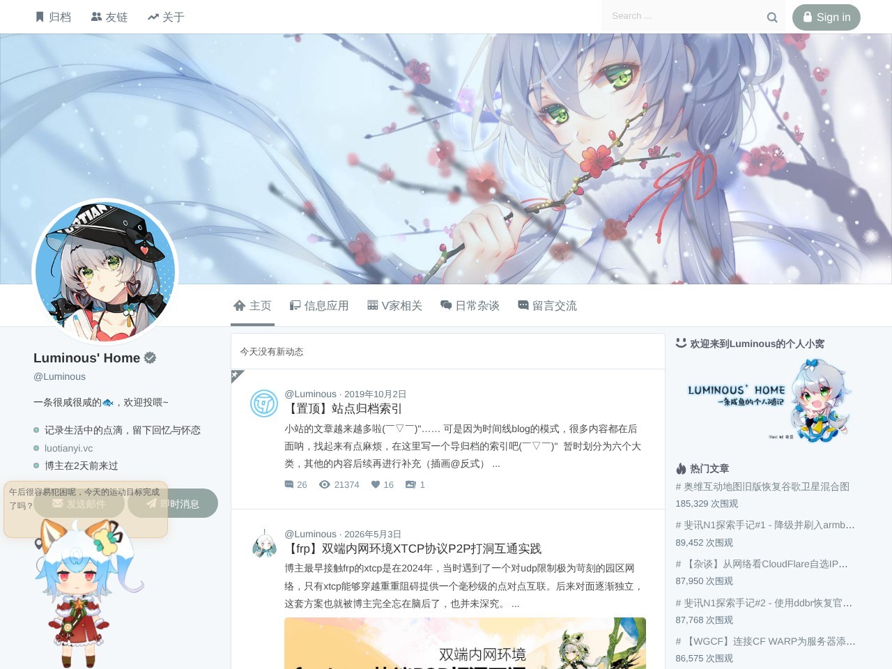 Luminous' Home – 记录生活中的点滴