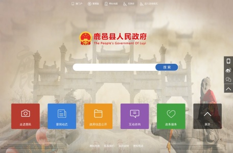 鹿邑县政府网