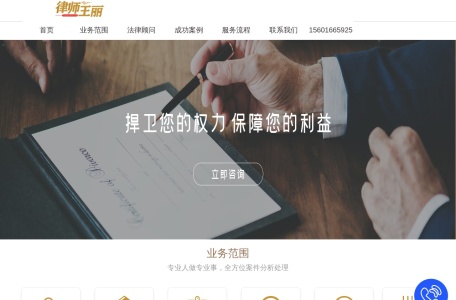 王丽律师：提供房产、离婚、合同、等法律咨询服务
