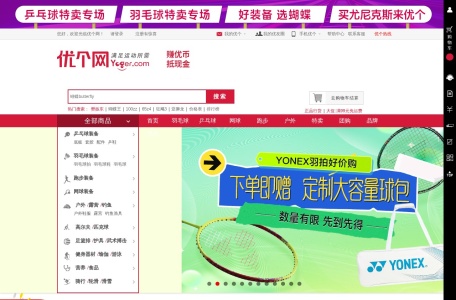 优个网