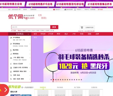 优个网