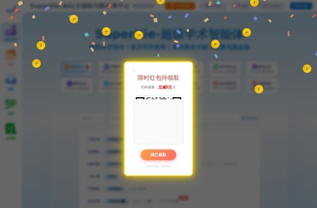 SuperXie-我爱网址导航