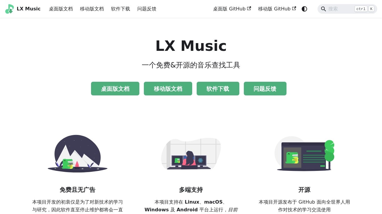 LX Music