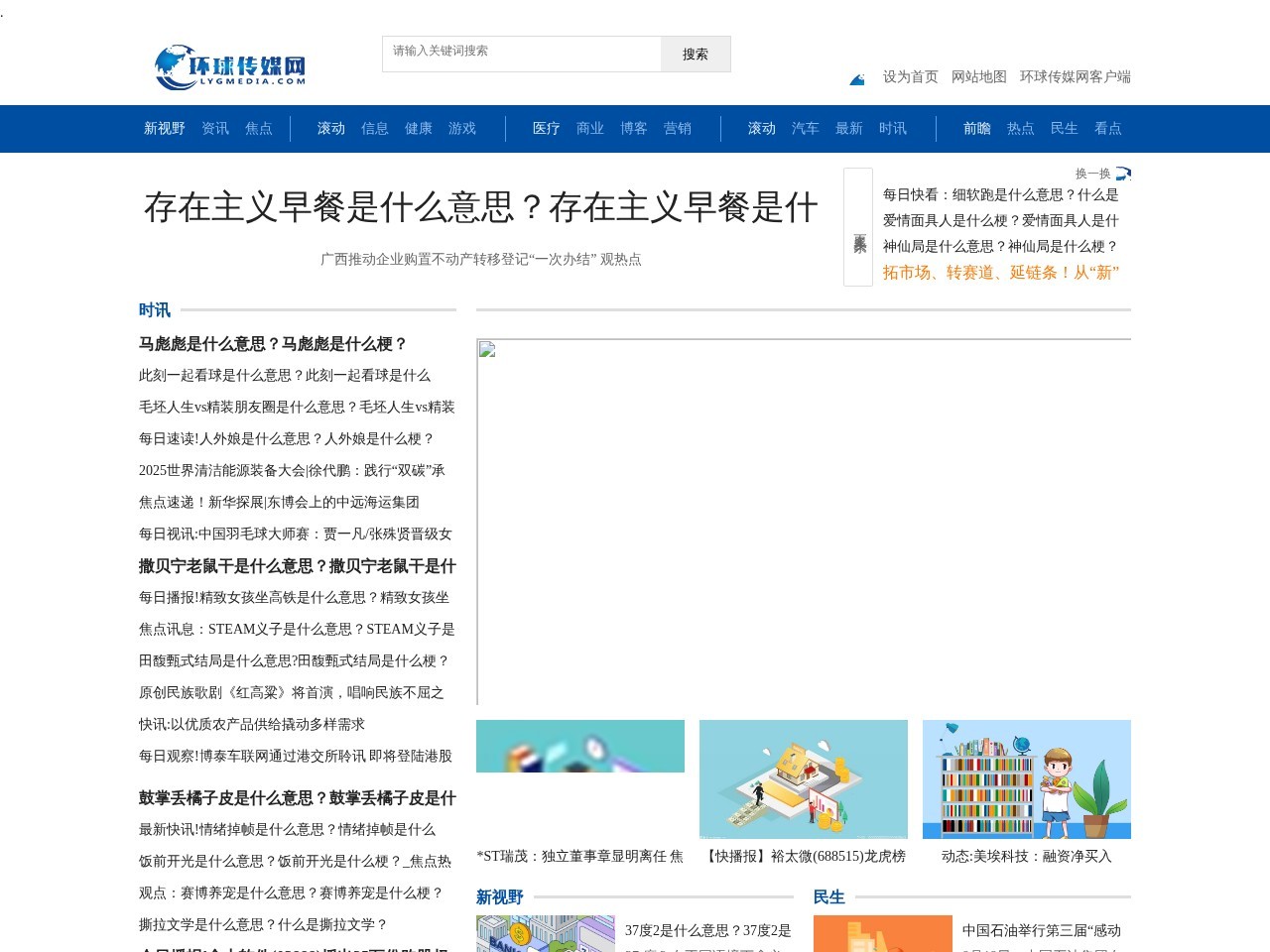 连云港传媒网