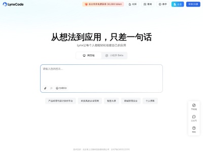 Lynxcode1