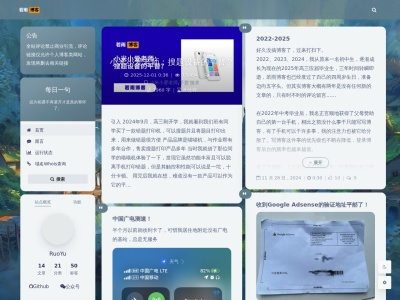 若雨博客
