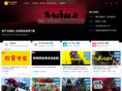 梨子乐游戏