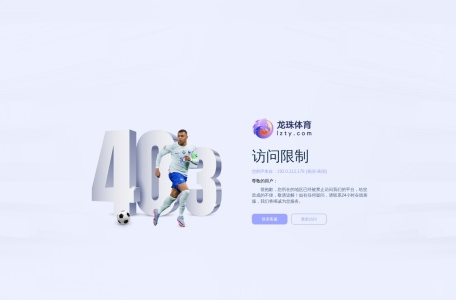 龙珠体育