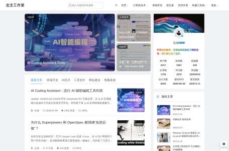志文工作室