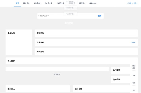 米集网站分类目录
