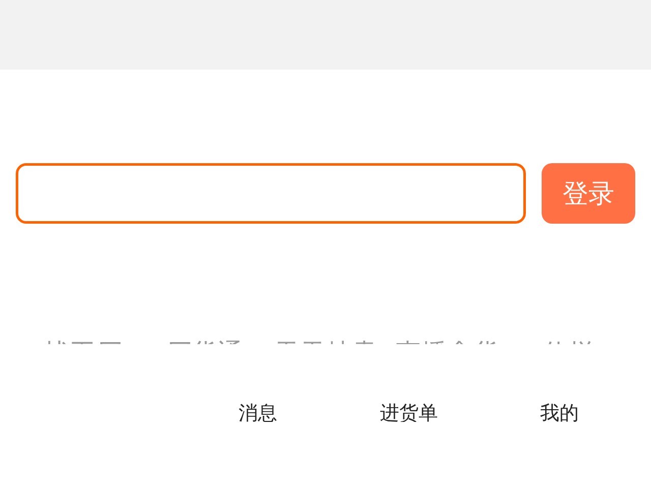 阿里巴巴1688.com