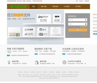 神马图书馆