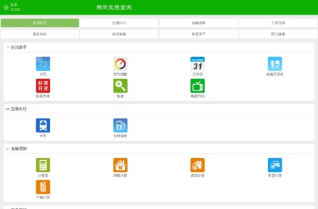 查违章