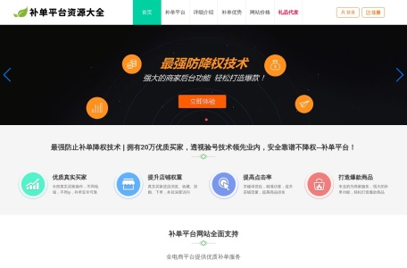 补单资源大全