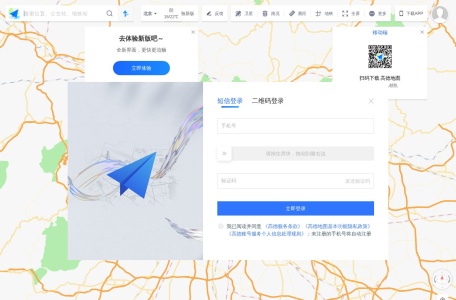 高德地图
