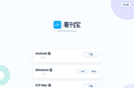 过期杂志阅读