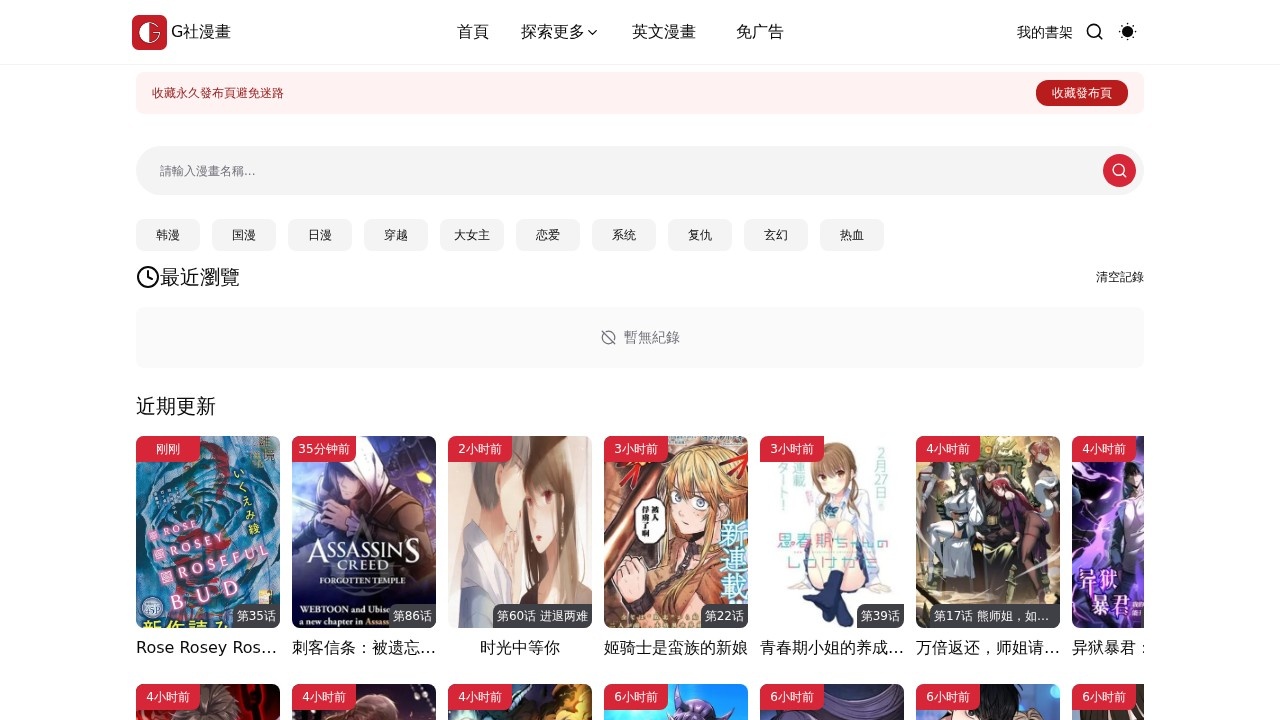 G社漫画
