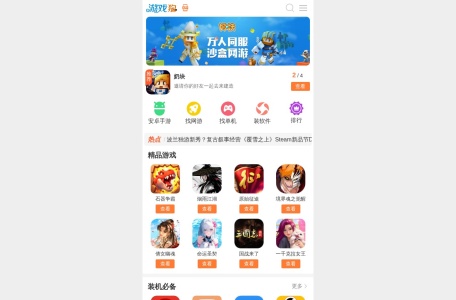 游戏狗手游网手机版