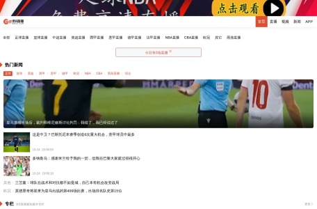 米8直播