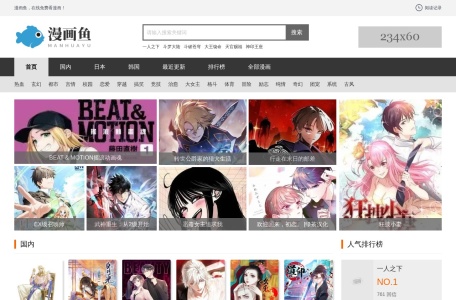 漫画鱼
