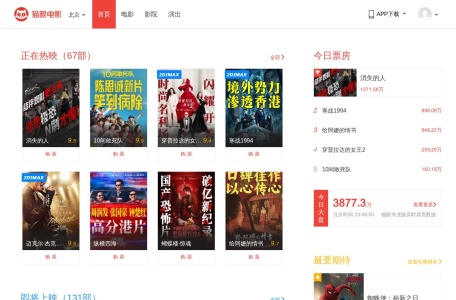 猫眼想看榜