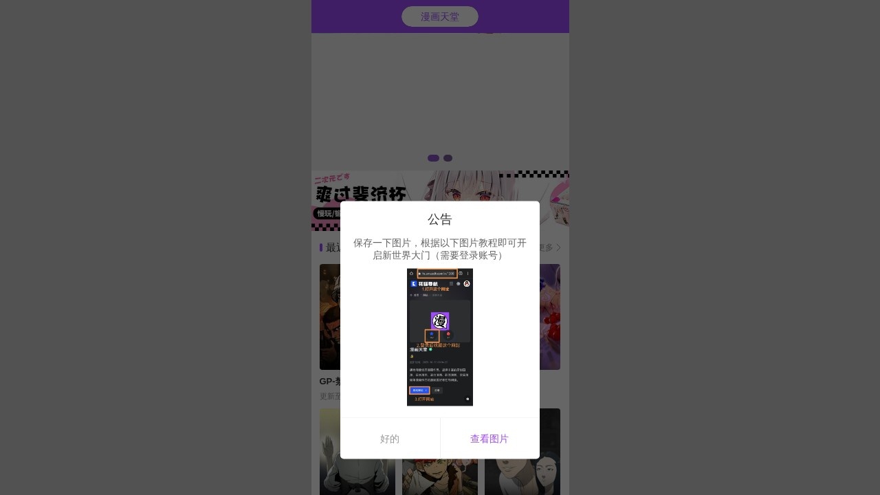 漫画天堂
