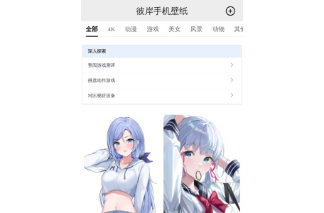 彼岸手机壁纸