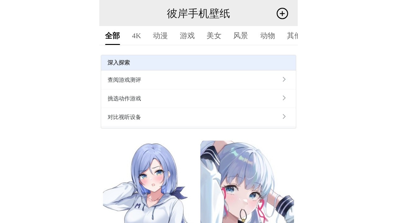 彼岸手机壁纸