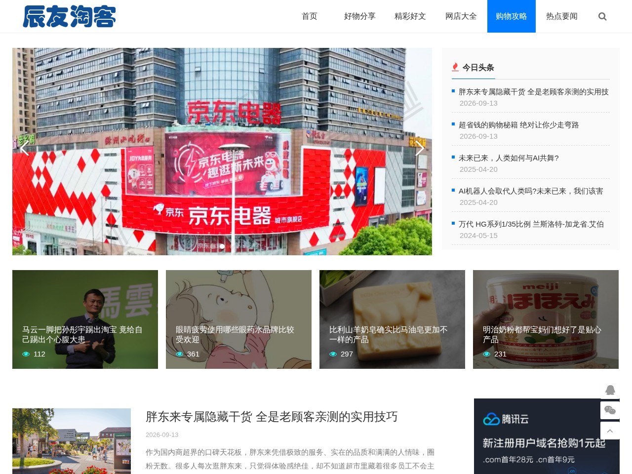 辰友淘客