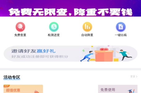 YY免费论文查重检测