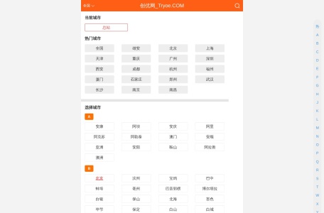 分类信息