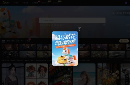 无界版图_免费人工智能AI绘画工具
