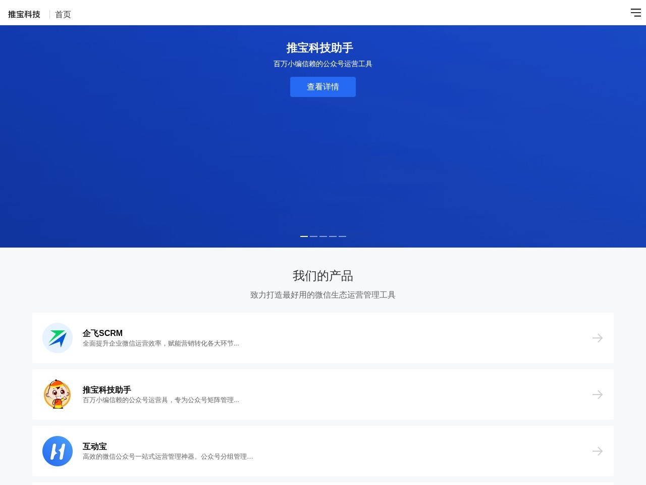 微小宝