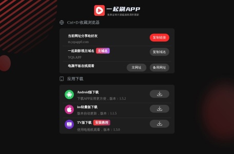 一起刷APP下载