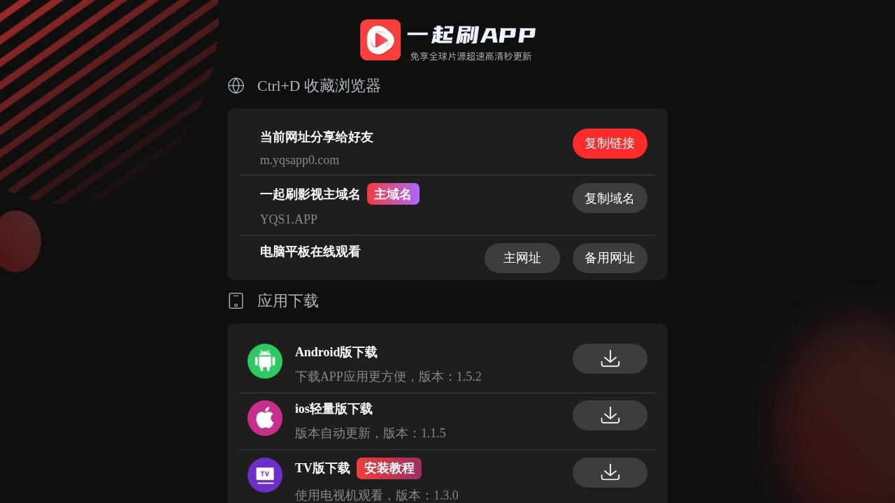 聚玩盒子