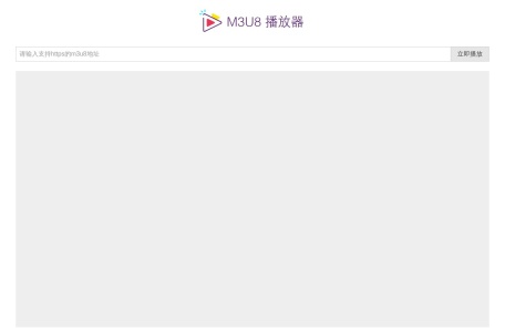 m3u8在线播放器