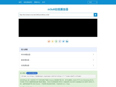 m3u8在线播放器