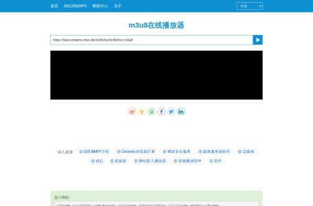m3u8在线播放器