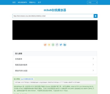 m3u8在线播放器